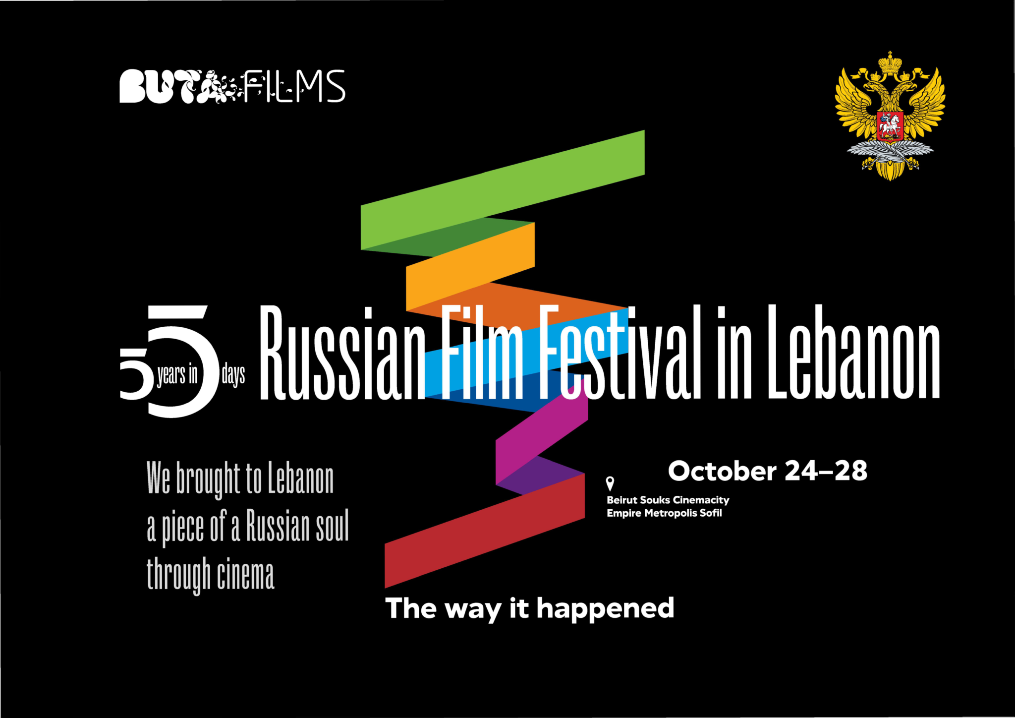 фестиваль российского кино в Ливане